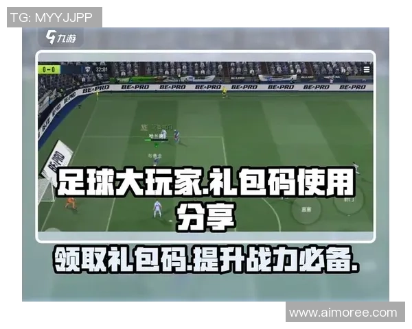 足球明星兑换码揭秘助你轻松获取游戏内稀有道具和奖励 足球明星兑换码揭秘助你轻松获取游戏内稀有道具和奖励